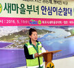 새마을부녀안심이순찰대발대식