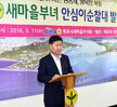 새마을부녀안심이순찰대발대식