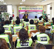 새마을부녀안심이순찰대발대식