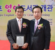 목포영어도서관개관식