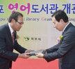 목포영어도서관개관식
