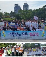 선플달기캠페인(학교폭력 예방을위한)