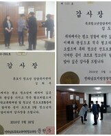 청소년상담복지센터 감사장수상(목포시경찰서)