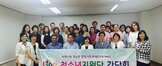1차 1388청소년지원단간담회개최