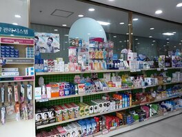 한독약국