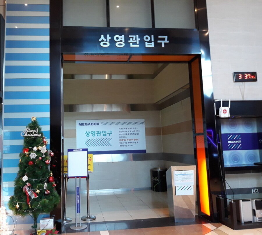 메가박스 하당점