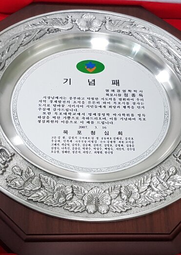 기념패