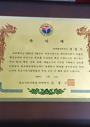 축하패