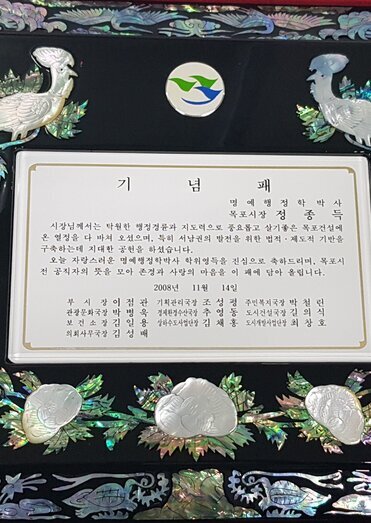 기념패