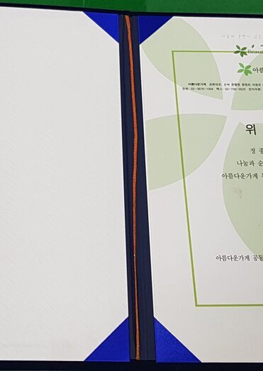 위촉장