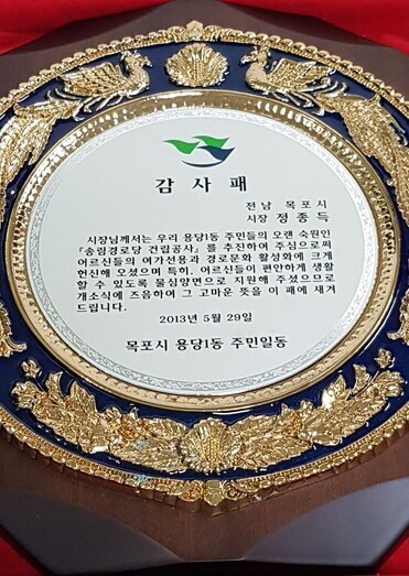 감사패