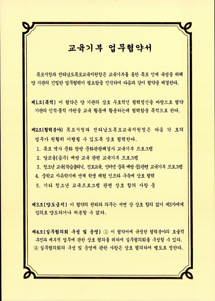 교육체육과003.jpg