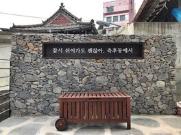 측후동19번지게스트하우스