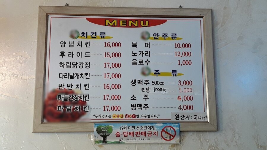 하림멕시칸(하당점)