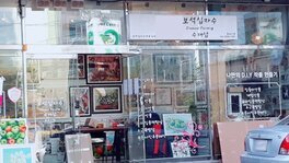 보석십자수수제샵