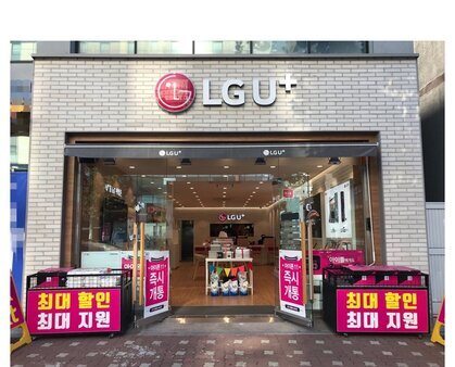 LGU+봄날컴퍼니