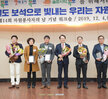 제 14회 자원봉사자의 날 기념 자원봉사자 워크숍