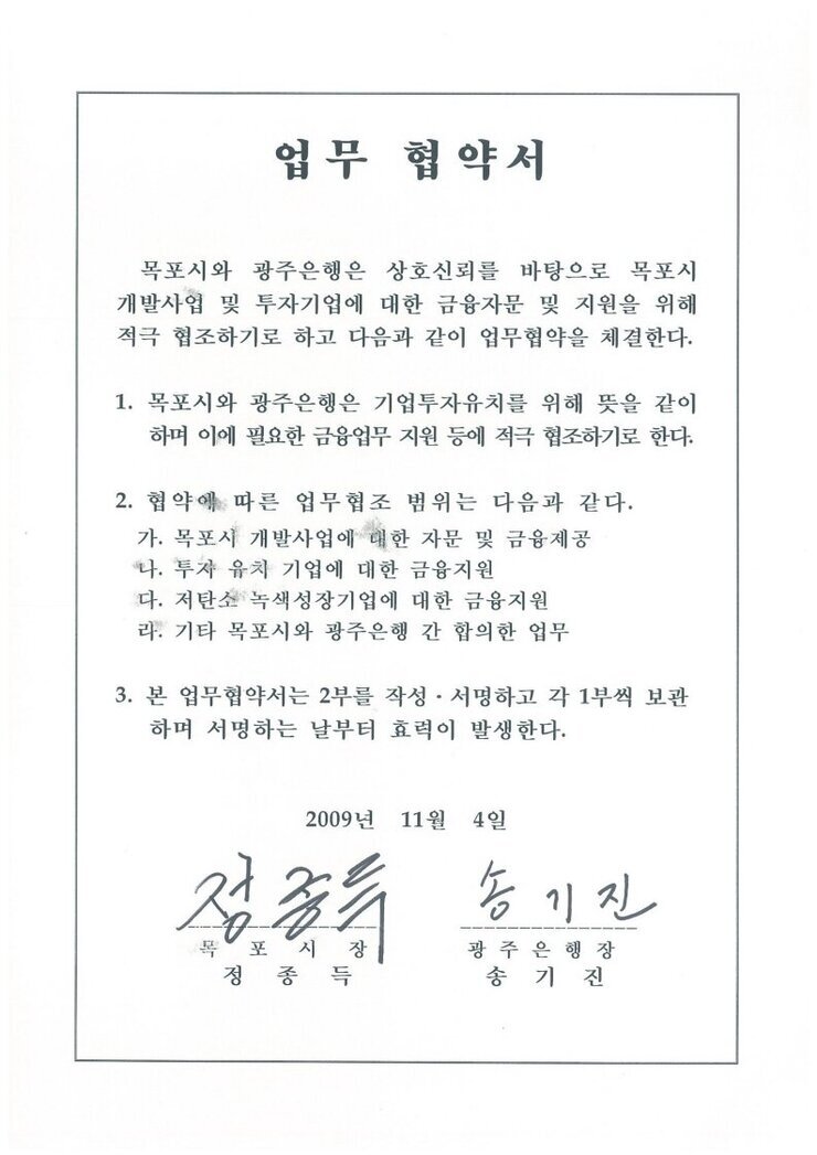 광주은행.pdf_page_1.jpg
