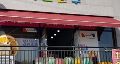 항도문구