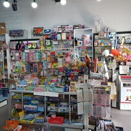 항도문구