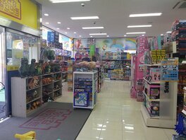 장난감할인마트