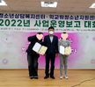 [상담센터] 2022. 청소년상담복지센터, 학교밖청소년지원사업 운영보고대회