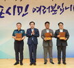 전국소년(장애학생)체전 성공개최 유공자 표창 수여식-1