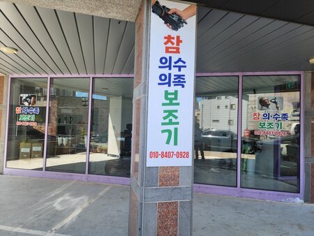 가게전경