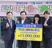 (03.20.KYC푸름꿈지역아동센터) 광주은행 사회 공헌사업 희망이꽃피는공부방 선정식