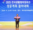 "전국생활체육대축전 성공 개최 기원 전남 시·군 단체장 릴레이 챌린지 전개"