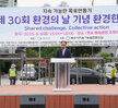 (06.06.평화광장) 제30회 환경의 날 기념행사
