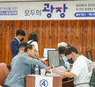 (07.08.부시장실) 국민소통 플랫폼 모두의 광장