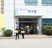 (08.19.세라믹사업지원센터) 을지연습 실제훈련