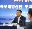(09.01.상황실) 대양산단 투자기업 투자협약 체결식