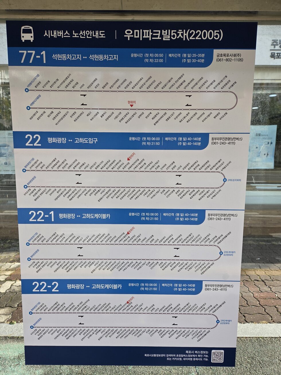 우미파크빌 신 노선도