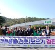 자원재활용품 모으기 경진대회 개회식-2