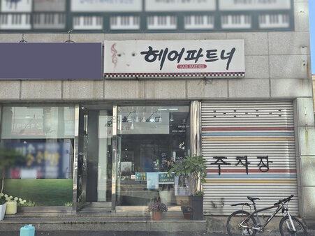 간판