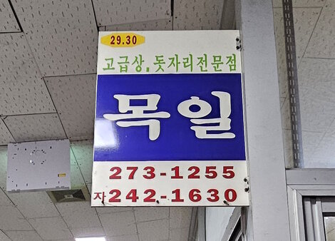간판