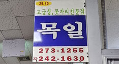 간판