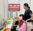 [꿈드림] 25. 전라남도 연합 진로박람회, 운동회 참여