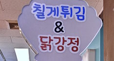 간판