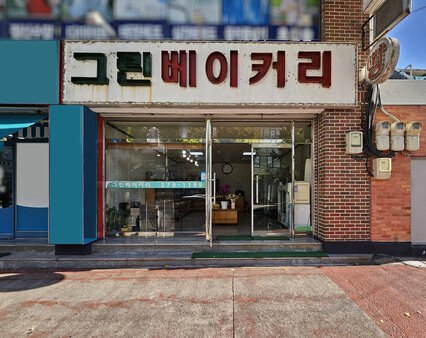 간판