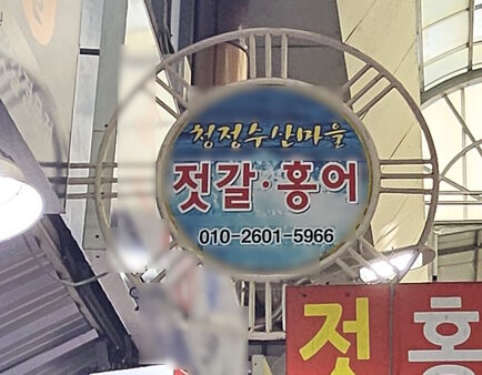 간판