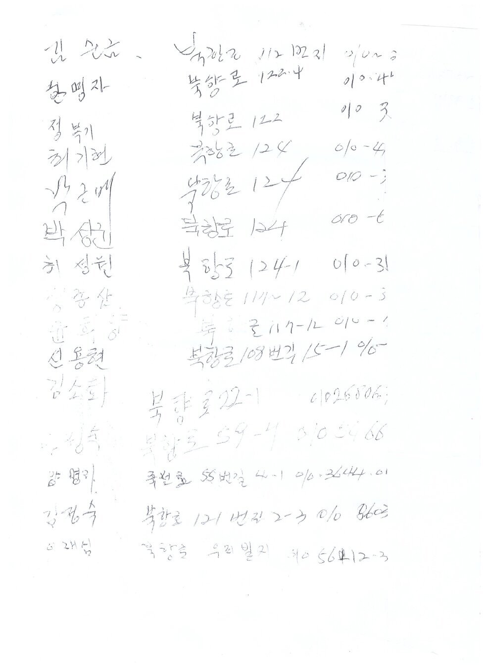 방지턱 철거동의서2