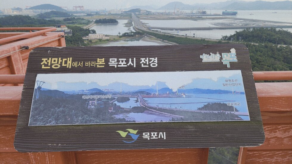전망대 표지판 사진1