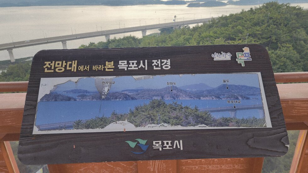 전망대 표지판 사진2