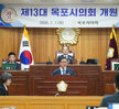 (07.07.본회의장) 제13대 목포시의회 개원식