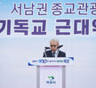 (07.10.북교동성결교회) 목포권 근대 역사관 착공식
