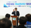 (07.30.종합경기장) 지방세체납관리단 발대식