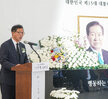 (08.18.김대중노벨평화기념관) 김대중 대통령 서거 17주년 추모식